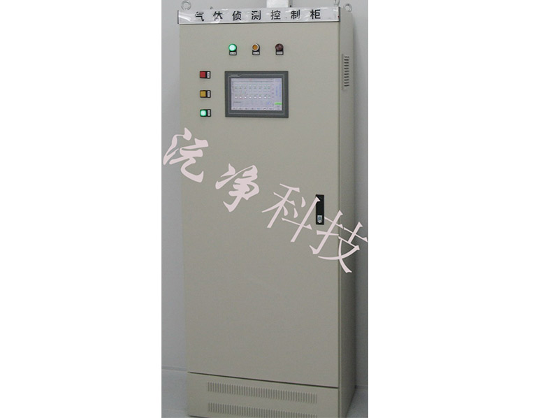 气体监控柜-设备及环境监测系统